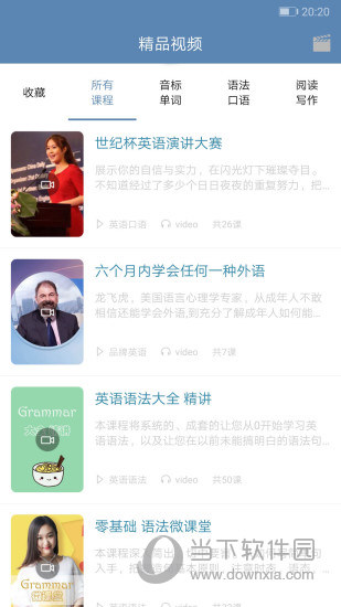 英语语法精讲