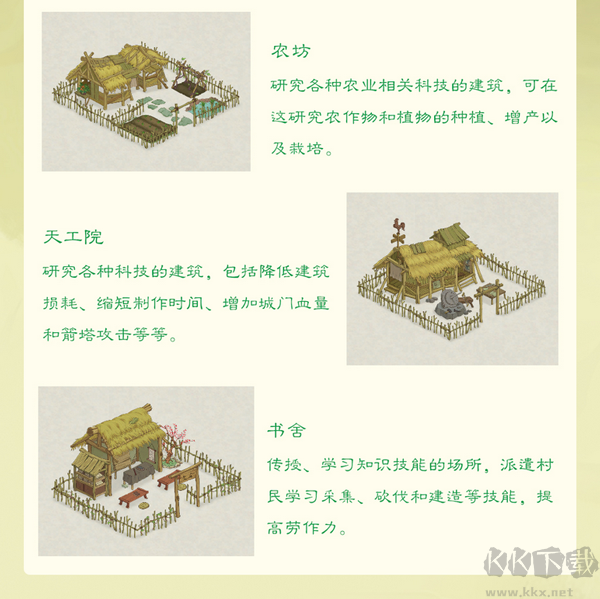 桃源记2官网版