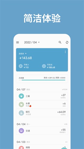 记账助手高级版 v3.40.1
