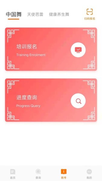 启舞手机软件