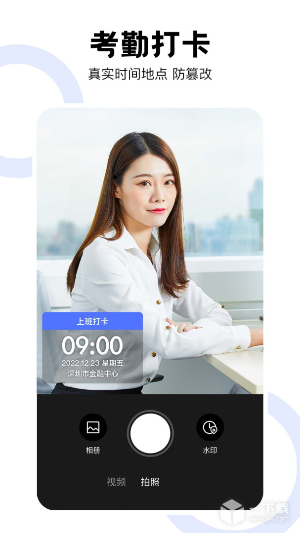 经纬工程相机 v2.2.4最新版下载