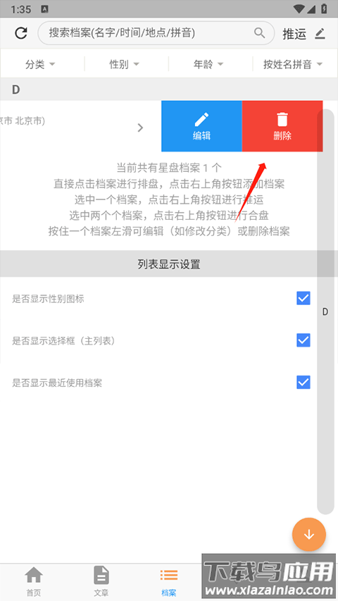 ç±æçappææ°ç