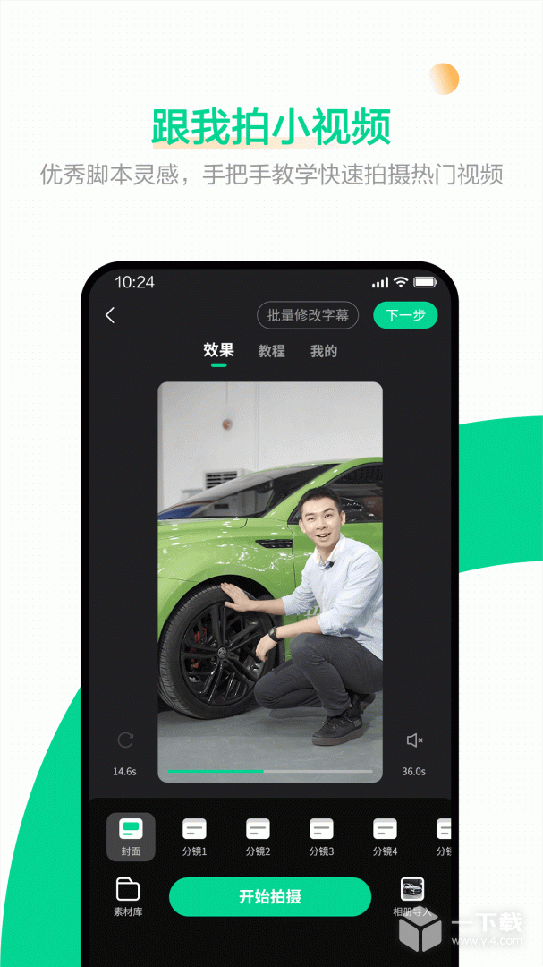 口袋蜜蜂 v5.4.8最新版下载