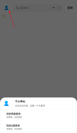 歌词适配手机版
