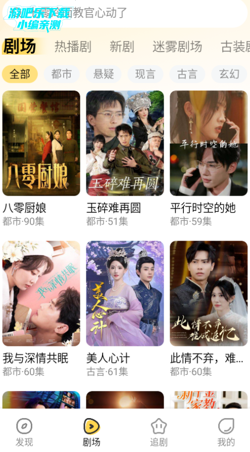 小象短剧app官方版