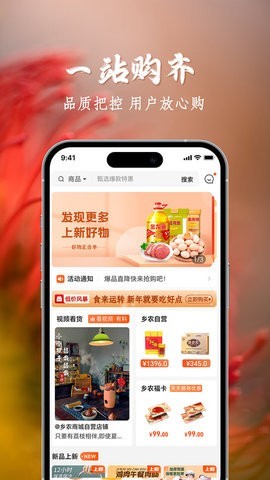 乡农商城