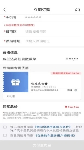 丰云行app v6.18.0