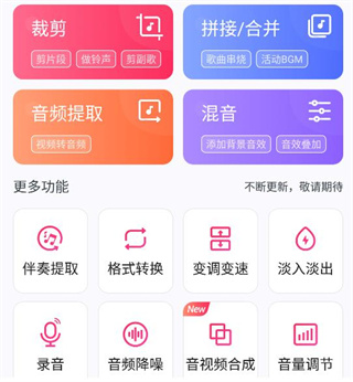 视频音频剪辑大师1