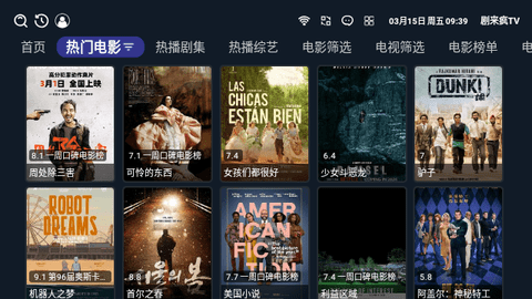 剧来疯TV2024最新版