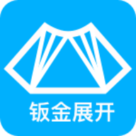 手机钣金展开软件