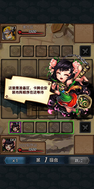 三国又如何安卓版