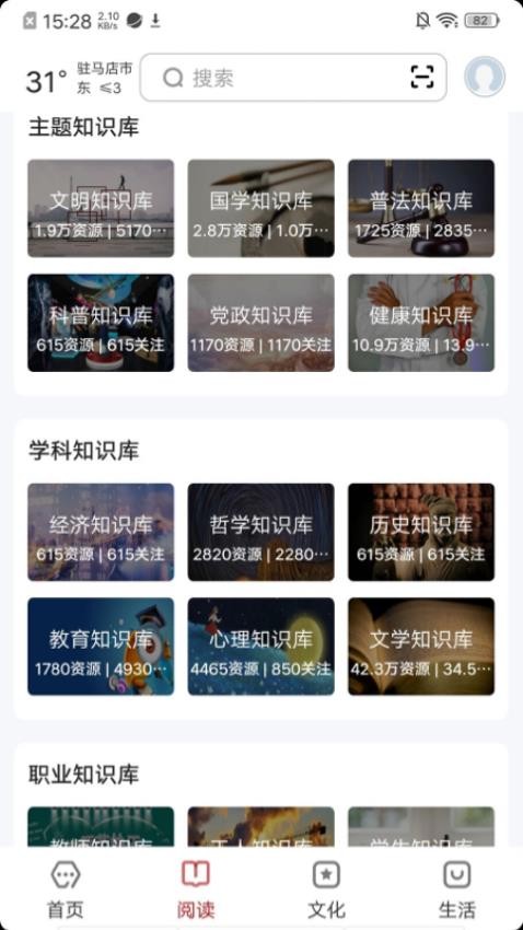 数字驻马店app v2.0.7