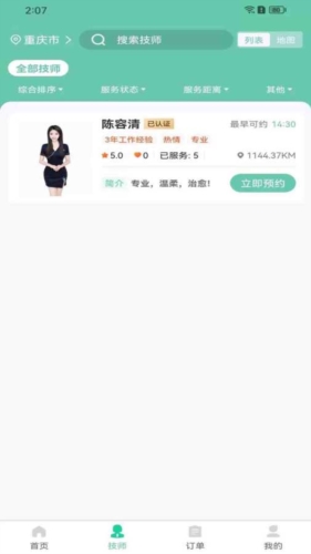 荧光到家图片2
