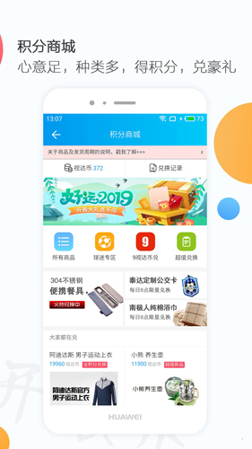 万视达app v7.2.1