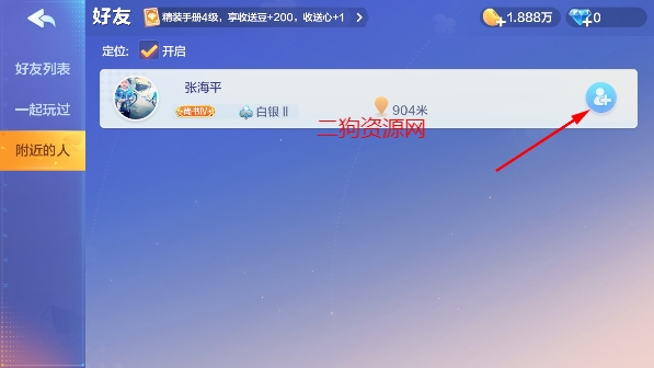 腾讯欢乐斗地主2024最新版
