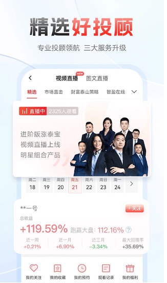 中泰齐富通3