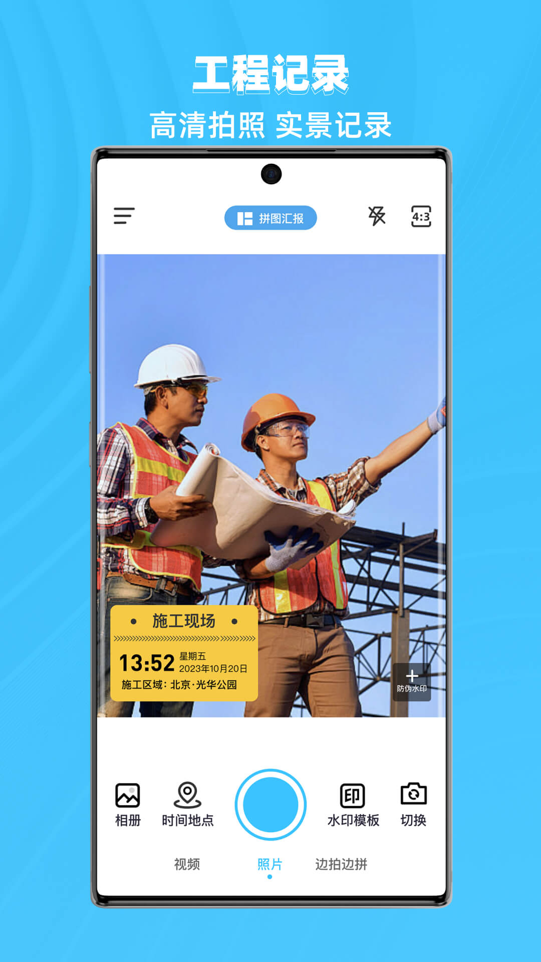 哆哆水印相机app 1.6.7