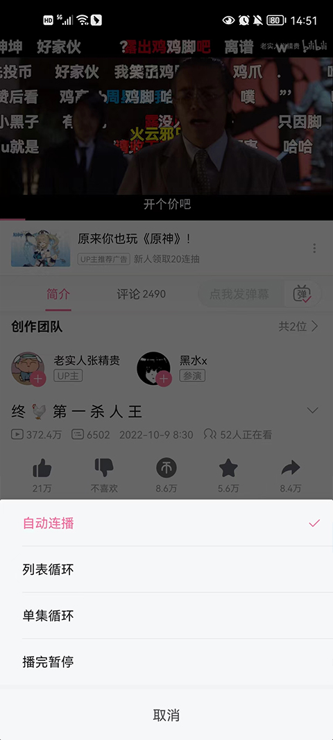 怎么自动连播截图4
