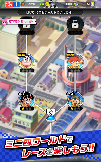 迷你四驱车最新版