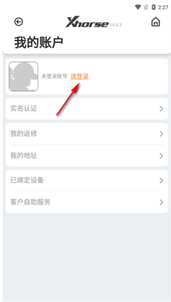 Xhorse官方版app4