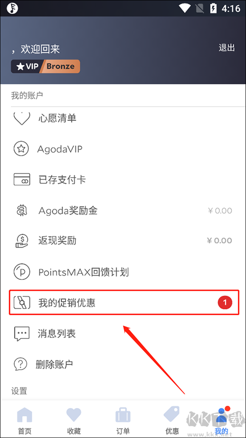 agodaƵԤapp׿v13.14.0
