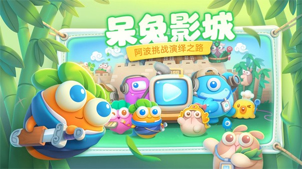 保卫萝卜4波仔很忙60