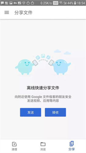 Google文件极客最新版怎么用
3