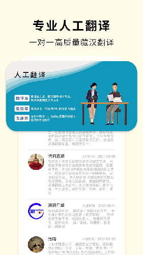 藏汉翻译通app v3.7.2