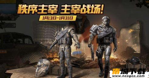 爱趣玩领吃鸡皮肤v2020