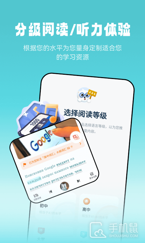 莱特俄语阅读听力 v1.1.9
