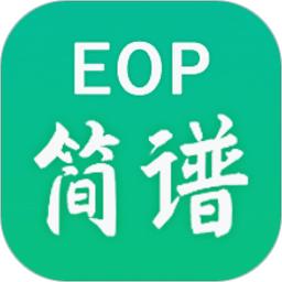 EOP简谱大师安卓版下载