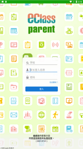 eclass parent最新版本图片2