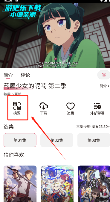 稀饭动漫ios安装包最新版