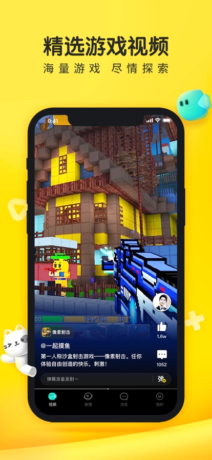 摸摸鱼安装正版软件下载 V1.29