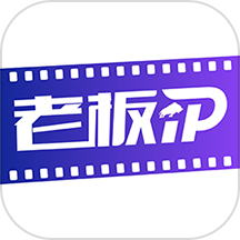 老板IP打造官网版 V1.38下载