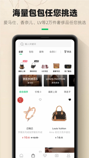 己悦己游戏宣传图114
