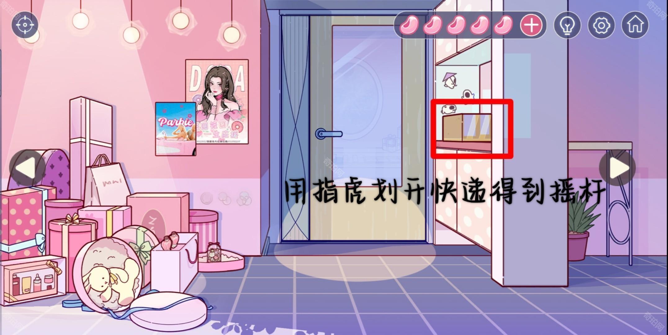 房间的秘密3