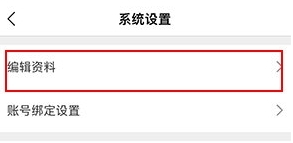 怎么改用户名配图2