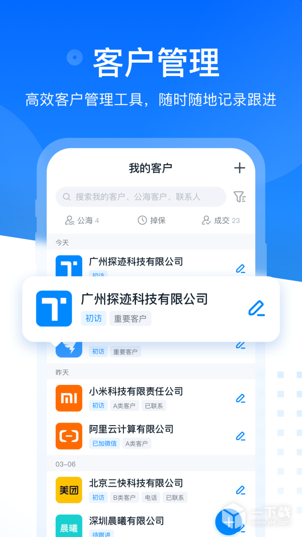 探迹 v3.19.37最新版下载