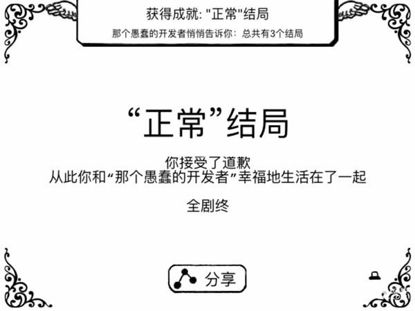 正常的大冒险