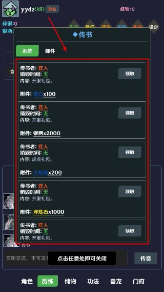 简武游戏官方版