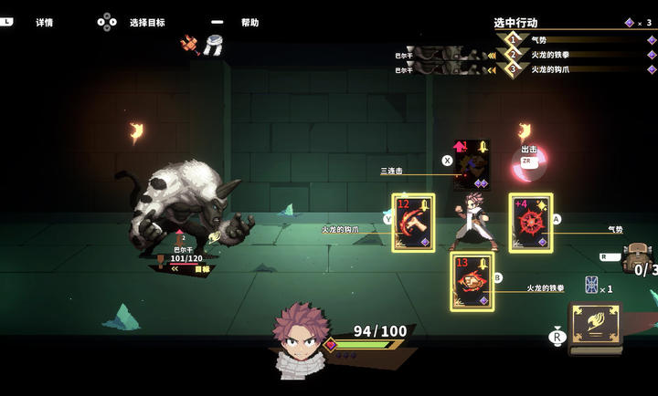 妖精的尾巴地下迷城