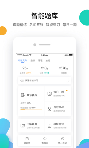 嗨学课堂app v6.2.5