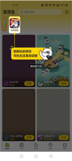 摸摸鱼2024年最新款客户端正版