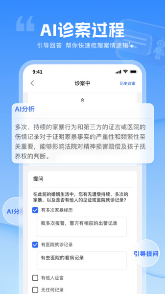 讼帮帮官方版