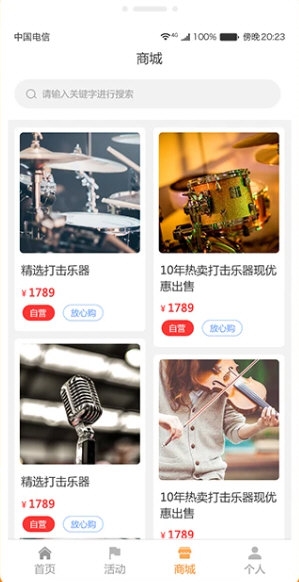 江苏打击乐2