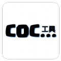 coc工具app