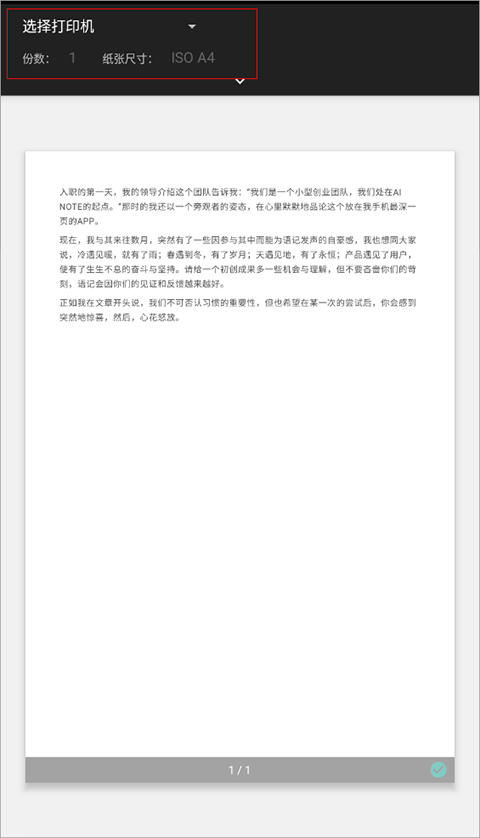 怎么打印出来截图2