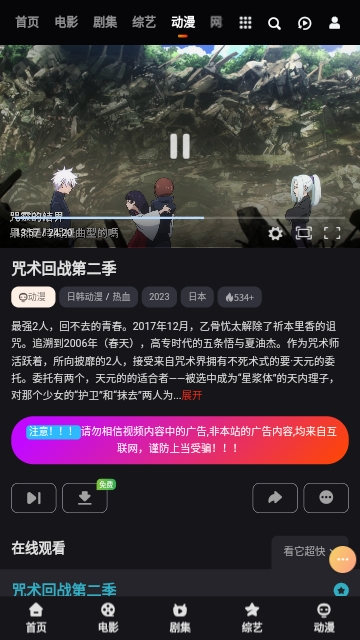 看他影院2024最新版