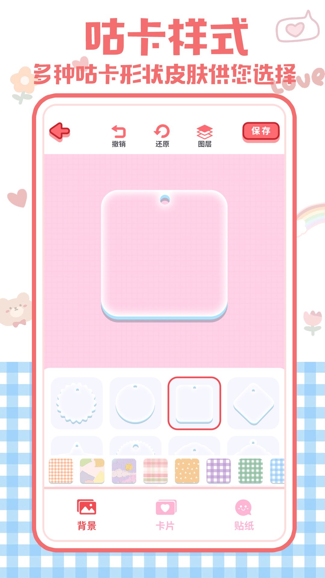 布丁咕卡app官方版下载截图